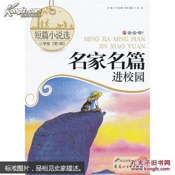 被困在殿堂的学生
